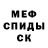 КЕТАМИН VHQ Albina Shevchenko
