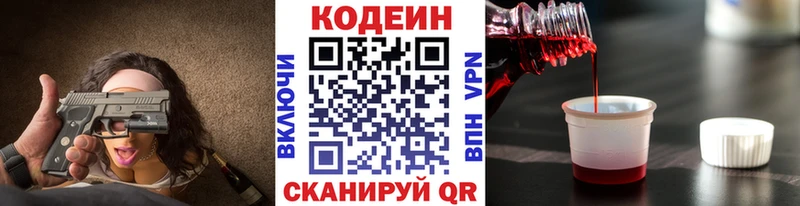 где можно купить   Саянск  Кодеиновый сироп Lean Purple Drank 