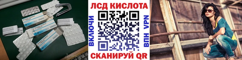 LSD-25 экстази кислота  Саянск 