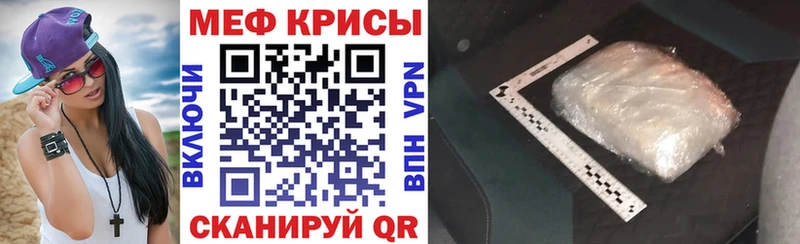Меф кристаллы  Саянск 