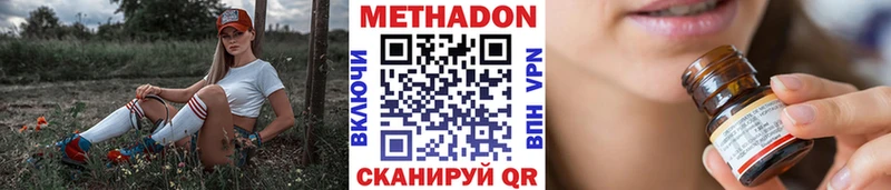 Метадон кристалл Саянск